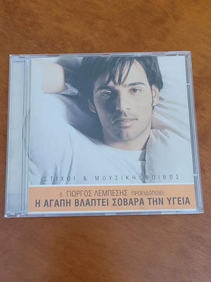 Giorgos Lempesis I Agapi Vlaptei Sovara Tin Ygeia CD like new