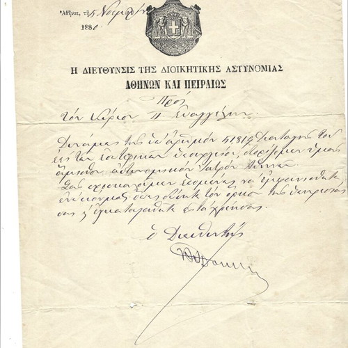 Athens and Piraeus Police Administrative Documents 1880s, 3 pieces