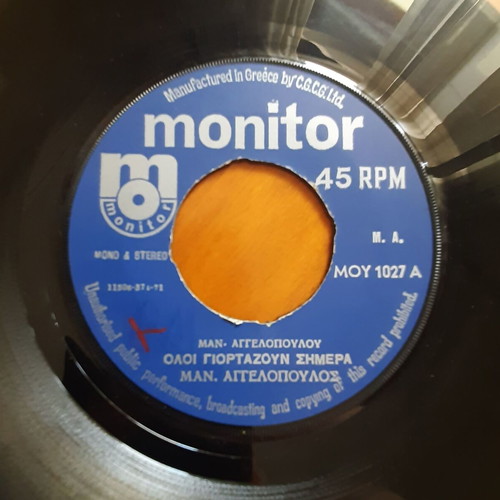 Μανωλης Αγγελοπουλος 7" single μεταχειρισμένο, λαϊκό