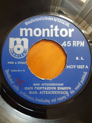Μανωλης Αγγελοπουλος 7" single μεταχειρισμένο, λαϊκό