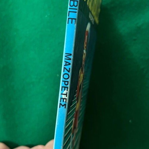 Orribile No96 comic like new