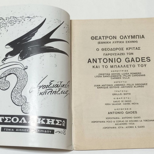 Programs of Flamenco and Spanish Dance Performances from the 1970s, used