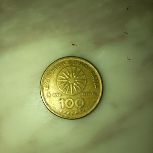 100 Drachma Coin 1990 like new, Alexander the Great with Vergina Sun