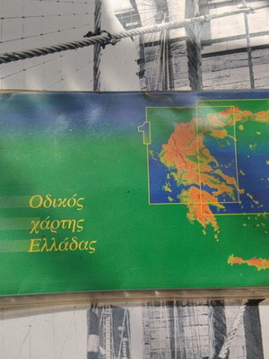 BP vintage οδικός χάρτης Ελλάδας 1995