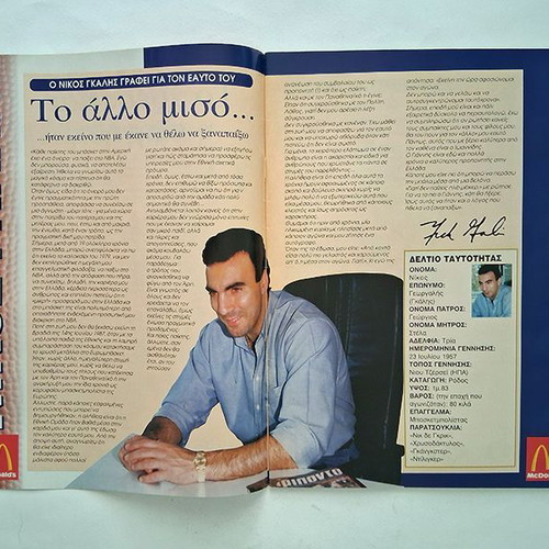 Extra Triponto special edition dedicated to Nikos Galis, used