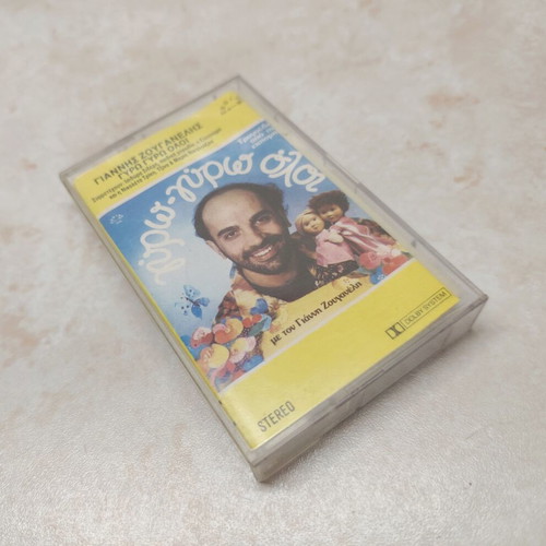Cassette tape Giannis Zouganelis Gyro Gyro Oli used, children's educational