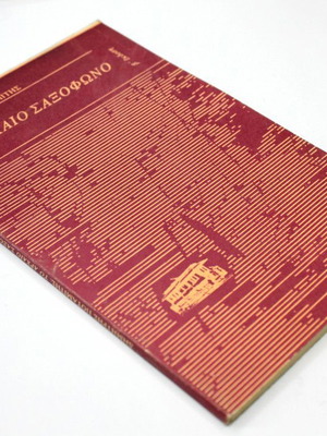 The Ancient Saxophone book used
