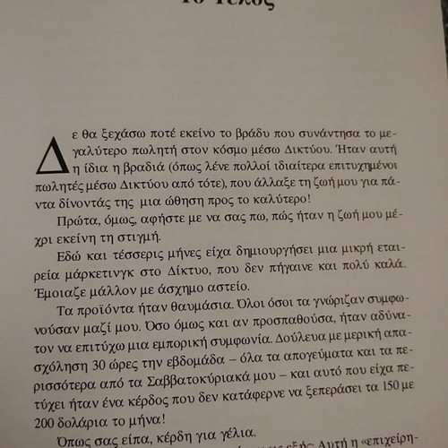 The Greatest Network Marketing Salesman book like new, Greek