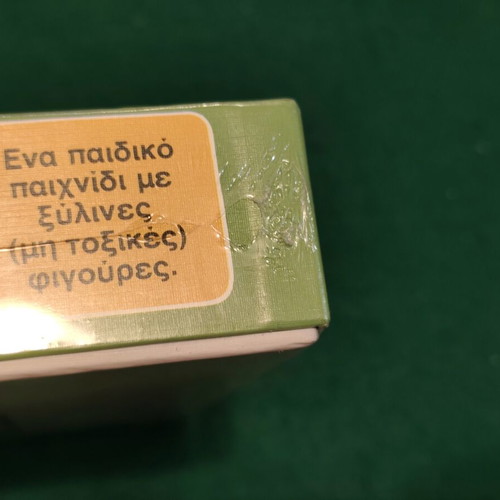 1986 Vatrachosynavlia vintage board game Dourios sealed