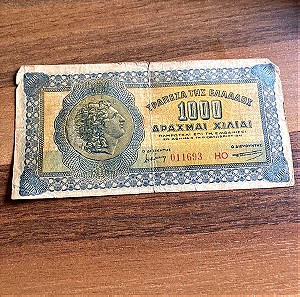1000 δραχμές 1941