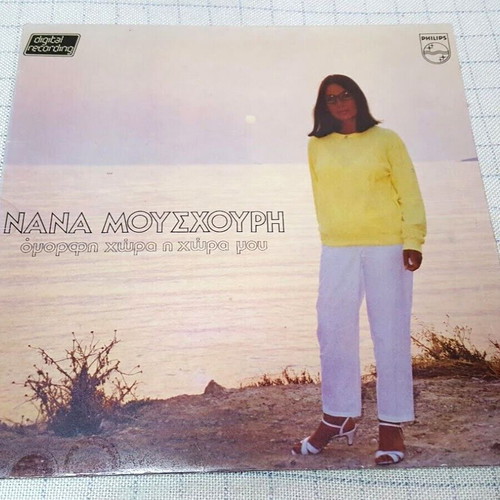 Nana Mouskouri Omorfi Chora I Chora Mou LP used, Pop