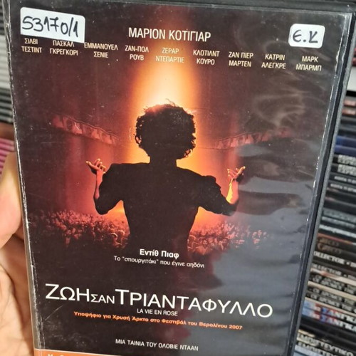 La Vie En Rose DVD used, social biography with subtitles