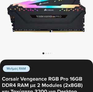 Corsair Vengeance 16gb(2x8gb) 3200Mhz