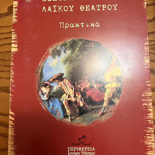 B' International Meeting of Folk Theatre Proceedings, new