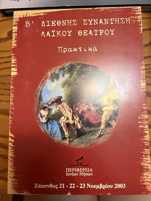 B' International Meeting of Folk Theatre Proceedings, new