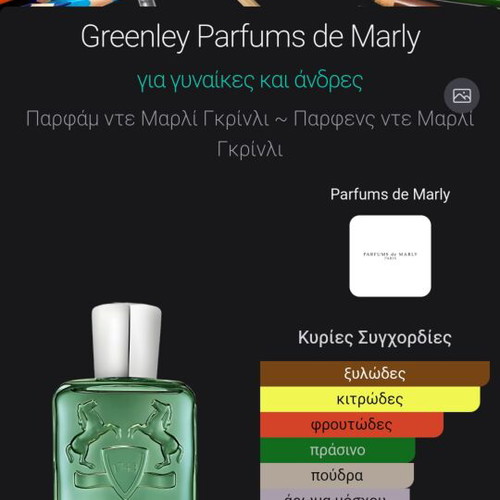 Parfums de Marly Greenley Eau de Parfum Tester 1.5 ml