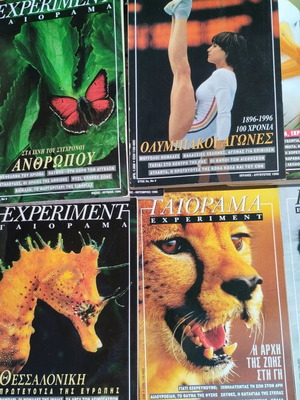Gaiorama books 1994 to 2001, 17 pieces like new