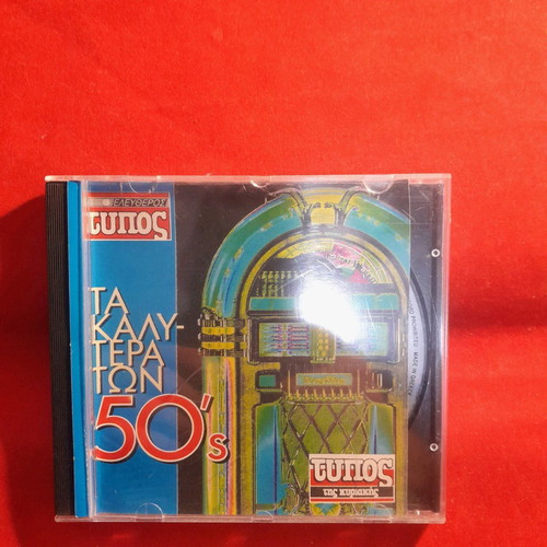 CD The Best of 50s and 60s new, pack of 2
