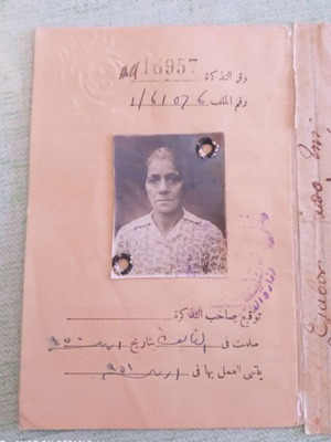 Egyptian Identity Card 1946-1952 used, Greek Community Cairo with handwritten receipt