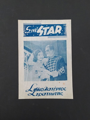 Cine Star 1948 program for The Chocolate Soldier film