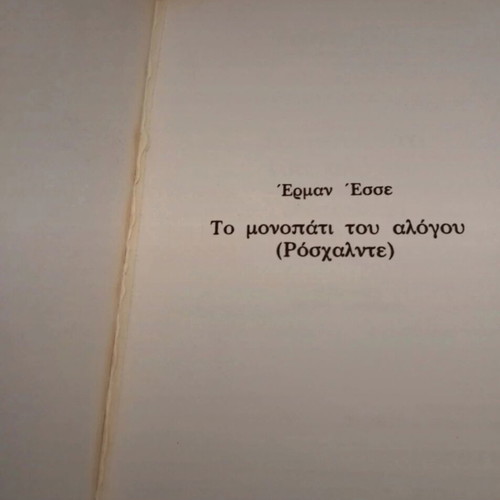 The Path of the Horse (Rosshalde) Hermann Hesse used