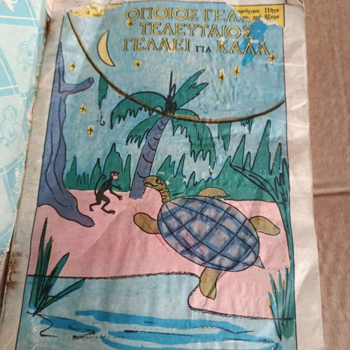 Mikra Klassika Eikonografimena Volume 6 used, poor condition