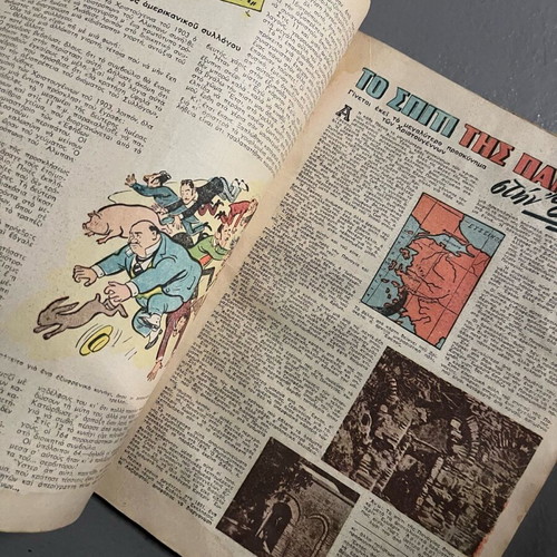 Thysavros magazine 1956 used, rare Christmas edition