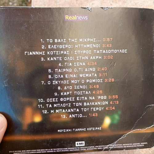 Giannis Kotsiras Mousiko Kouti CD used