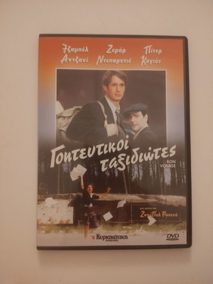 Bon Voyage DVD new, comedy thriller with subtitles