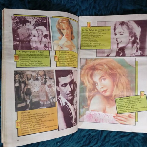 Katerina magazine used, issue 367, Vougiouklaki tribute 1987