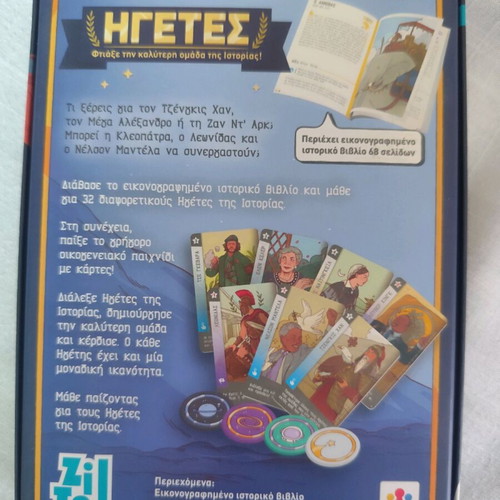 Leaders board game like new