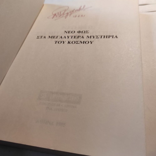 Neo Fos sta Megalytera Mystiria tou Kosmou by Theodoros Axiotis used