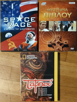 Educational DVDs like new, pack of 11 documentaries