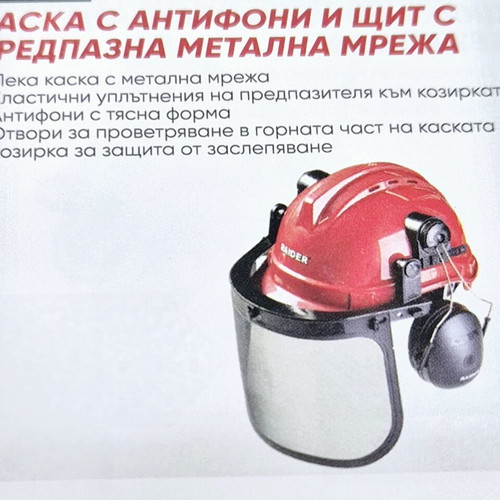 Helmet with earmuffs and protective metal mesh shield new