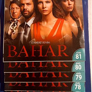 BAHAR DVD 3ος ΚΥΚΛΟΣ 15 dvd's