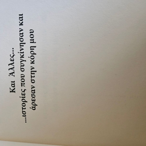 Kai Alles... by Christos P. Petropoulos like new
