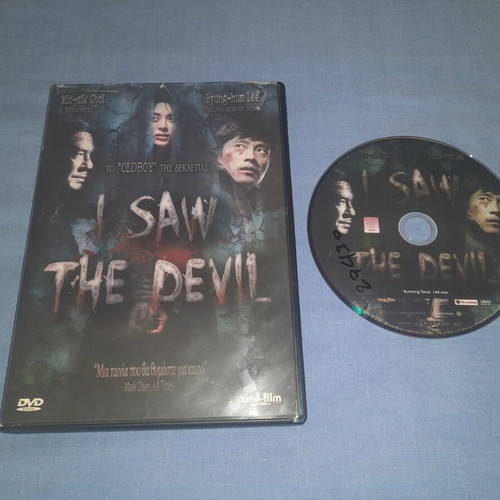 I Saw The Devil DVD μεταχειρισμένο, τρόμου, υπότιτλοι