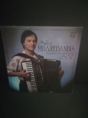 Nikos Baxevanis Sti Mageia Tou Akordeon No 2 used