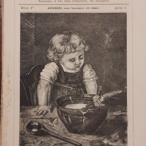 Diaplasis ton Paidon 1881 used magazine