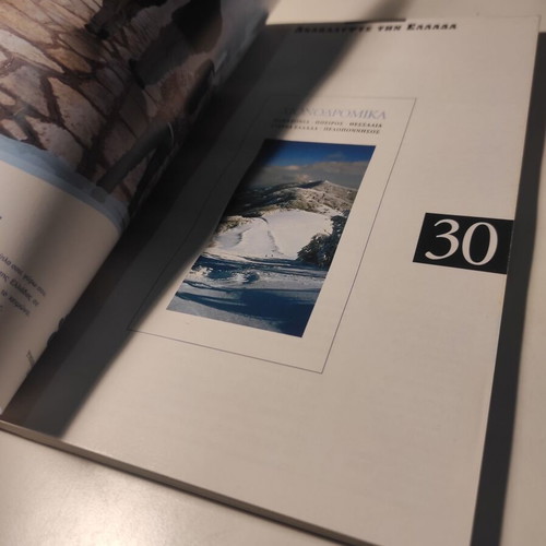 Book Discover Greece: Ski Resorts #30 like new