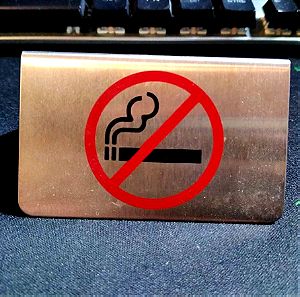 Μη καπνίζετε σήμα