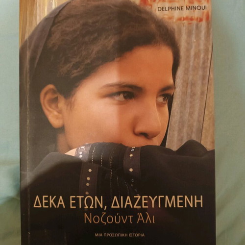 Ten Years Old Divorced Nozount Ali like new