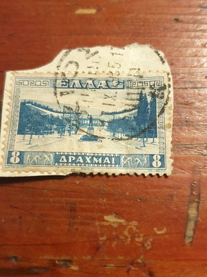 Γραμματόσημο 1934 8 δρχ Στάδιο Αθηνών μεταχειρισμένο