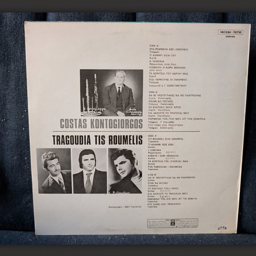 Songs of Roumeli used by Kostas Kontogiorgos