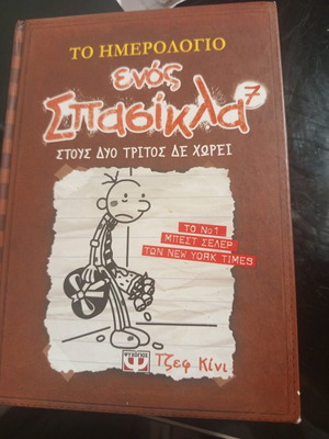 Diary of a Wimpy Kid 7 children’s book like new