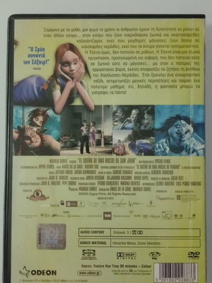 Midsummer Dream DVD used, dubbed