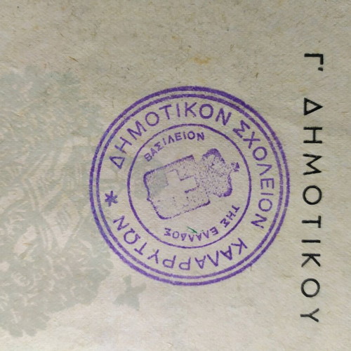 Reading Book Collectible Grade 3 Used 1949