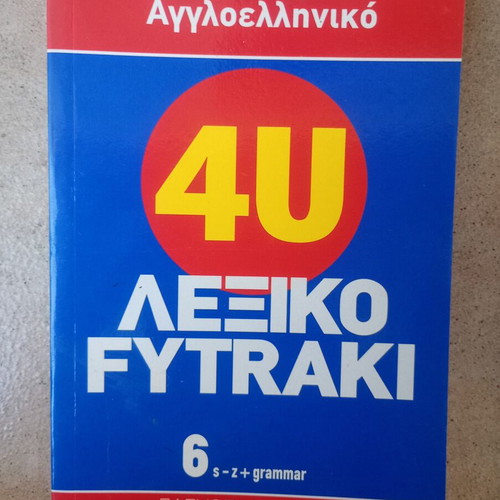 Fytraki 4U Greek-English English-Greek Dictionary set used, volumes 1, 4, 5, 6