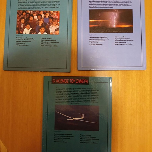 Books from the series O Kosmos tou Simera like new, set of 3