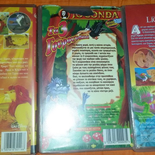 Children's video cassettes used, pack of three, dubbed